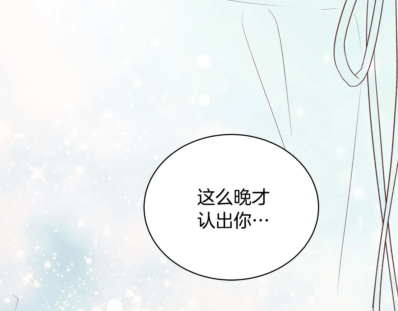 第52话 只有我能看 第15页