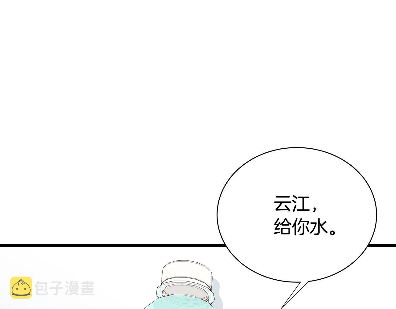 第52话 只有我能看 第26页