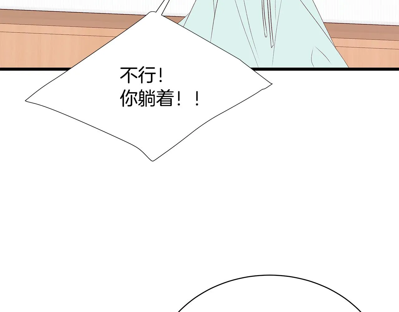 第52话 只有我能看 第32页