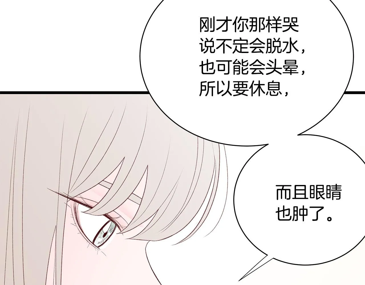 第52话 只有我能看 第33页