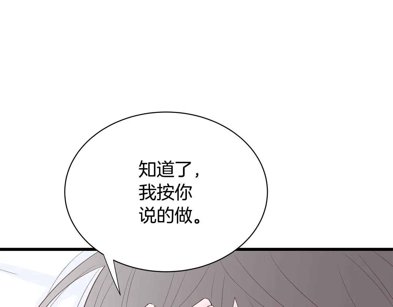 第52话 只有我能看 第35页