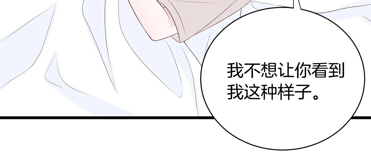 第52话 只有我能看 第40页
