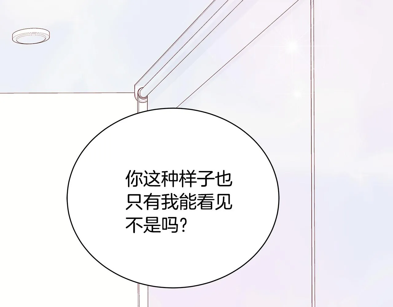 第52话 只有我能看 第44页