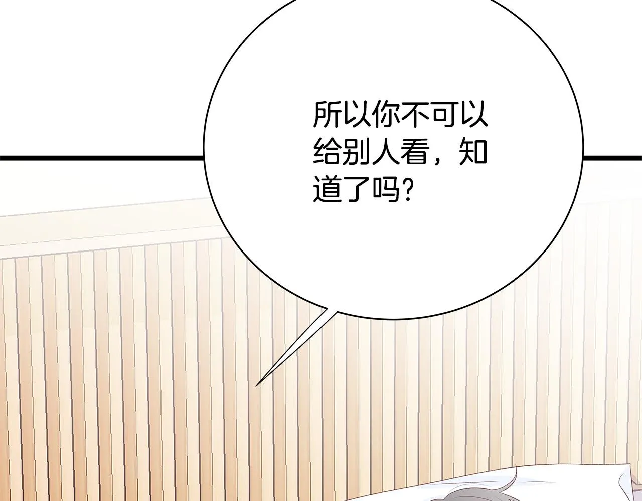 第52话 只有我能看 第48页