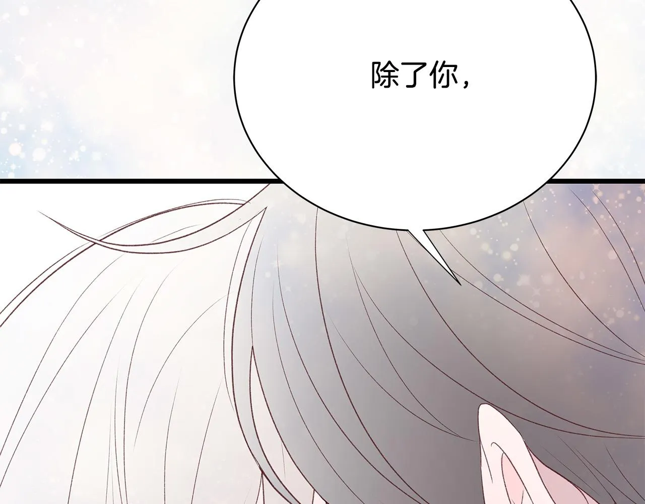第52话 只有我能看 第61页