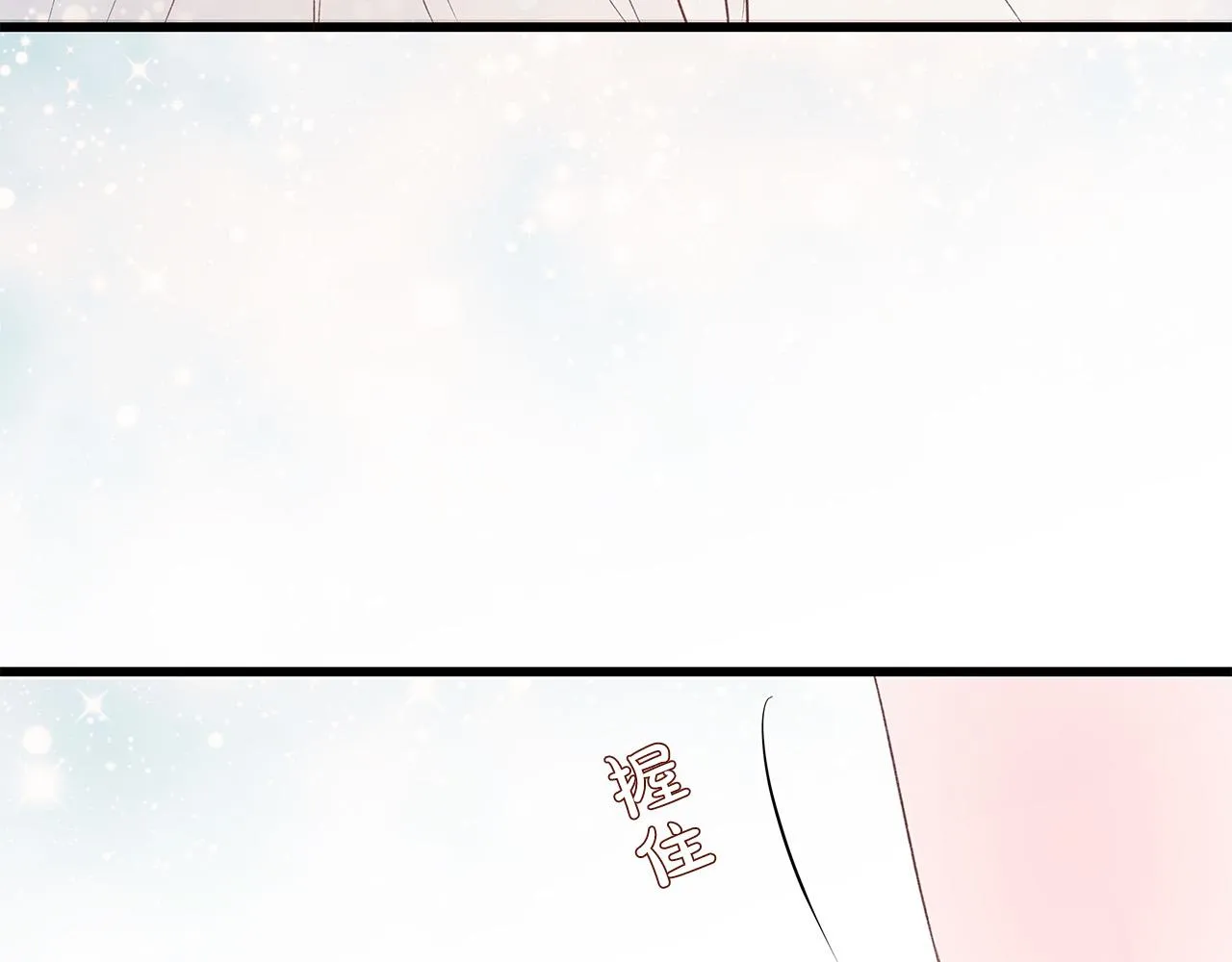 第52话 只有我能看 第66页