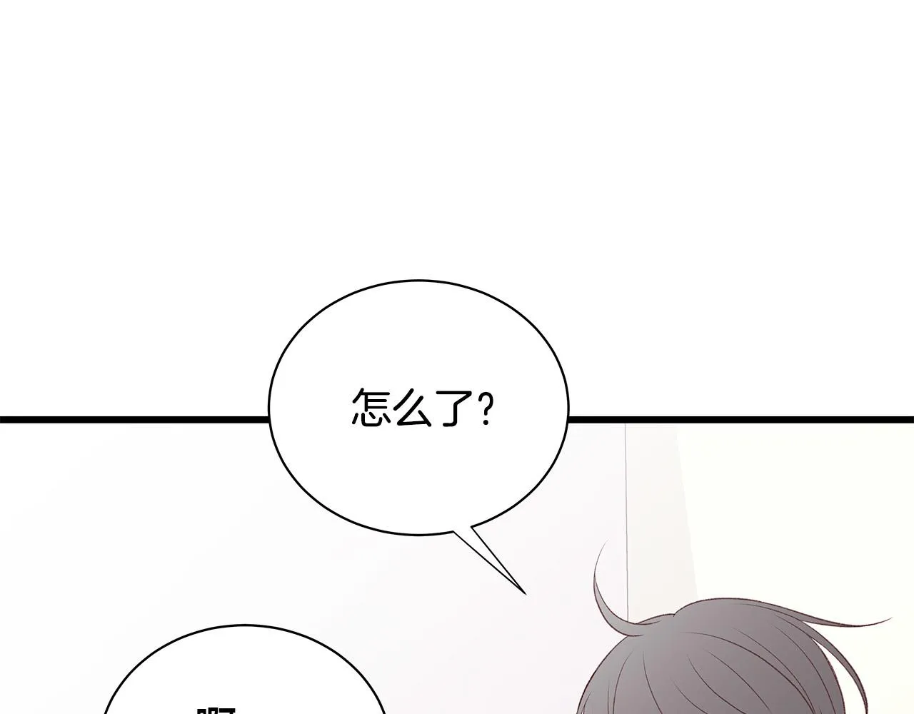 第52话 只有我能看 第75页