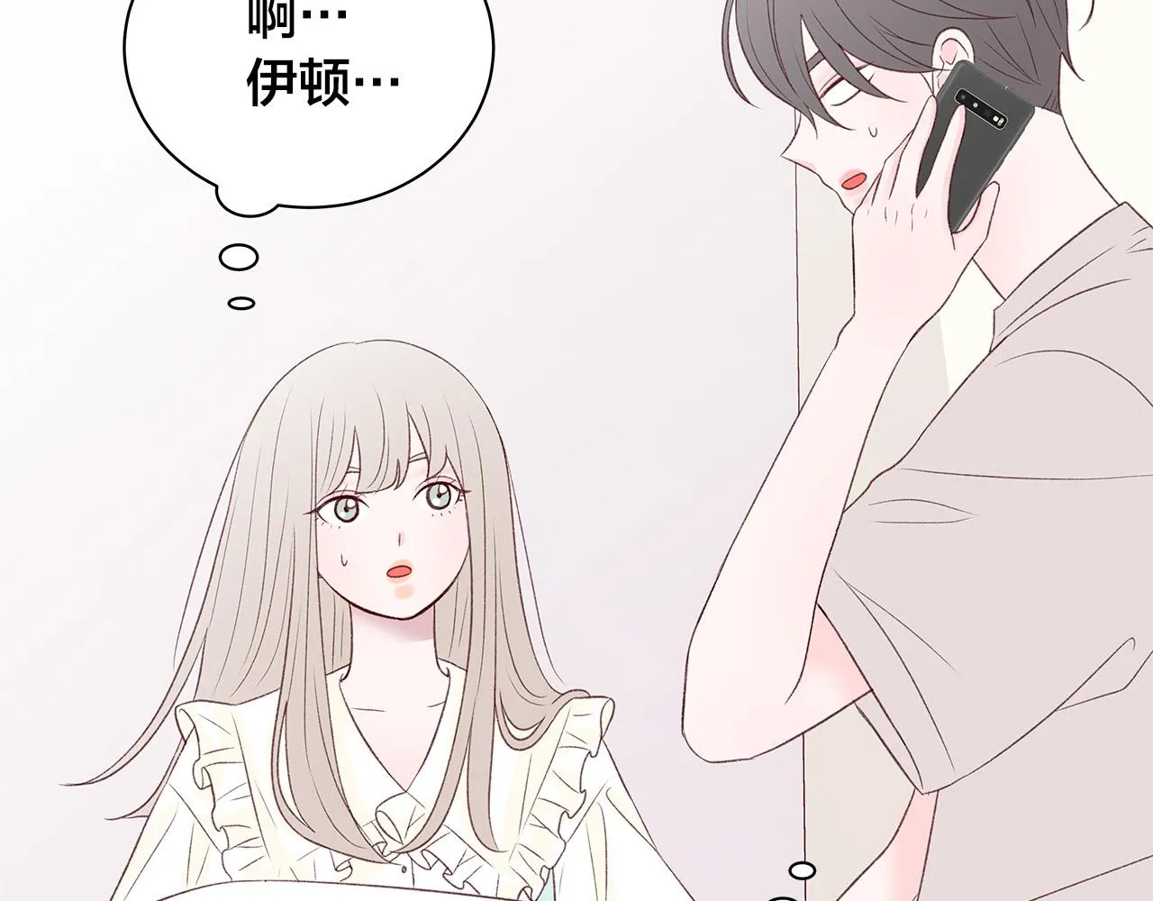 第52话 只有我能看 第76页