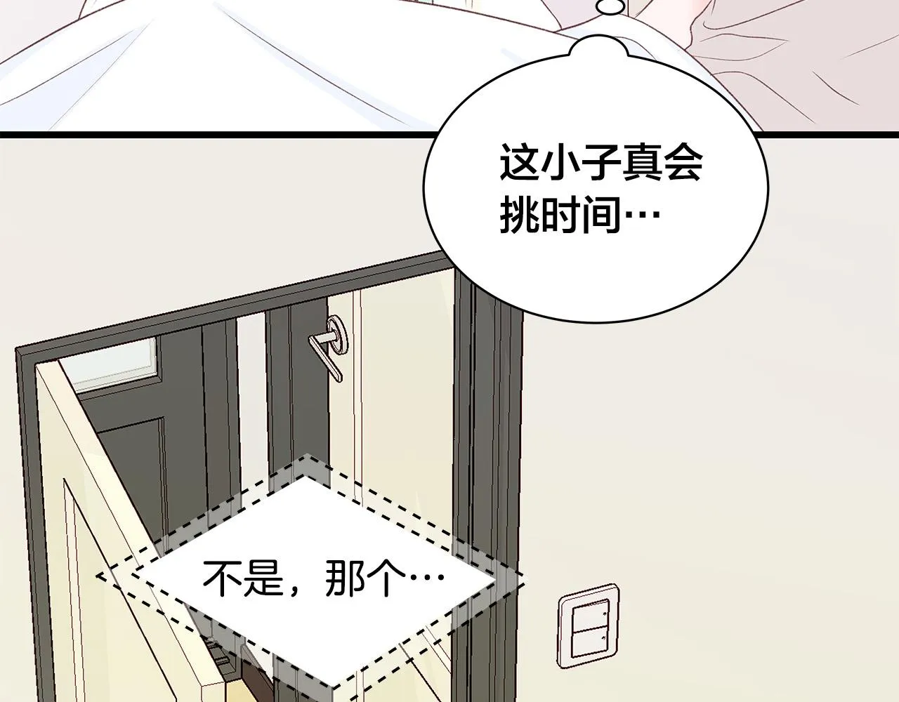 第52话 只有我能看 第77页