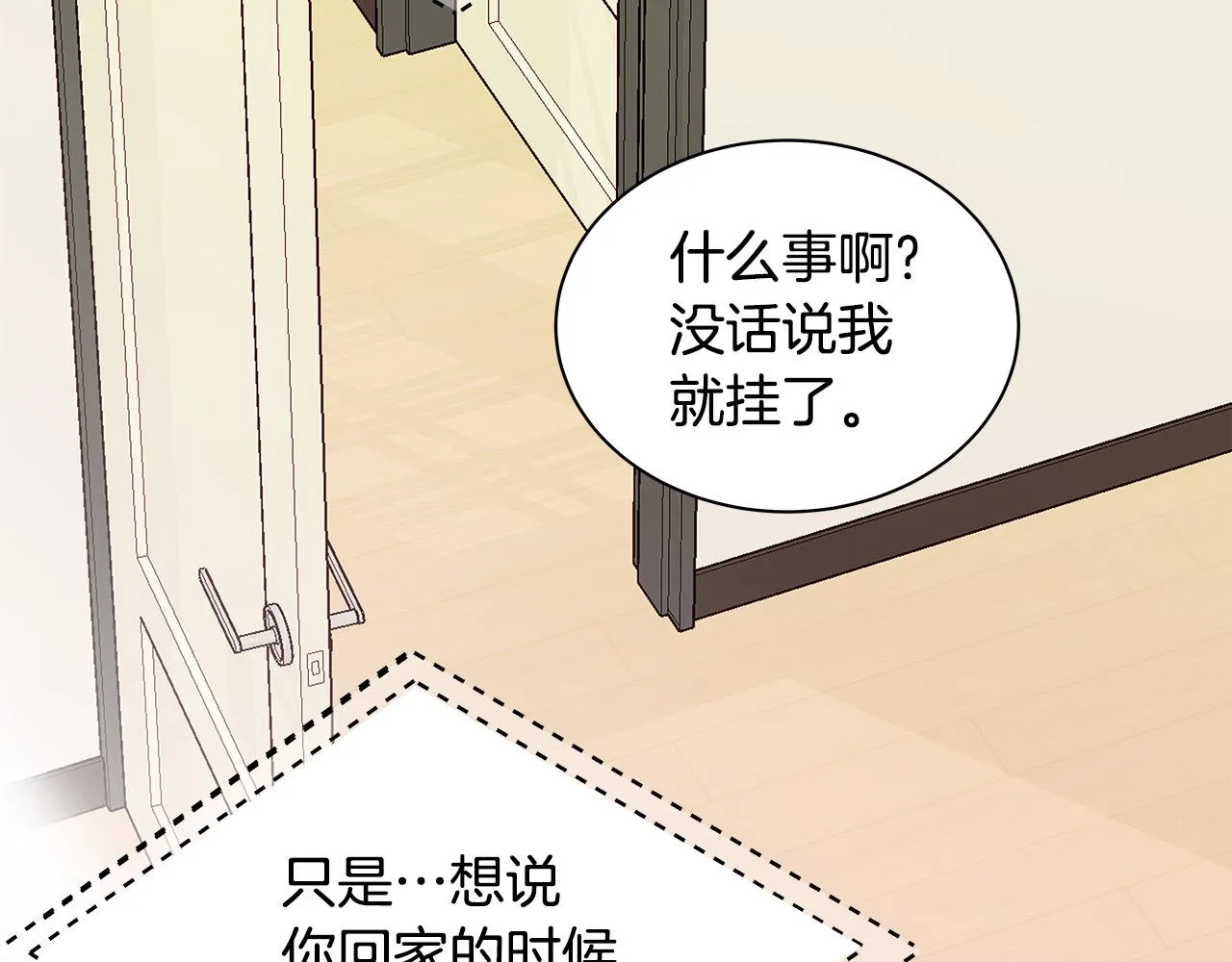 第52话 只有我能看 第78页