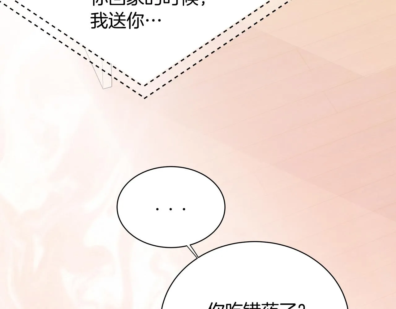第52话 只有我能看 第79页