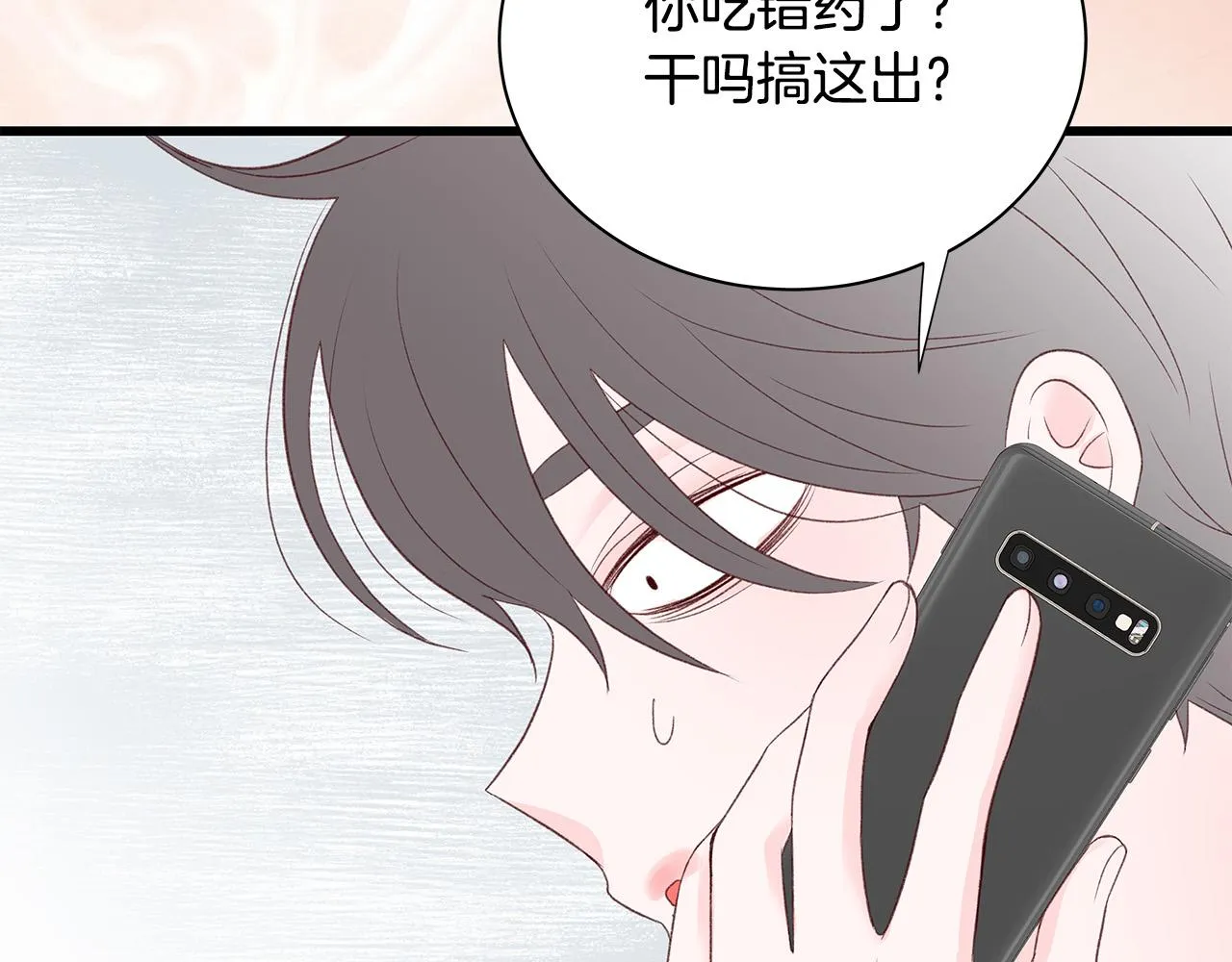 第52话 只有我能看 第80页