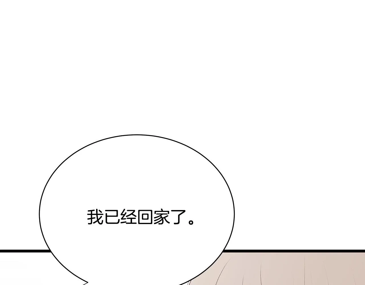 第52话 只有我能看 第85页