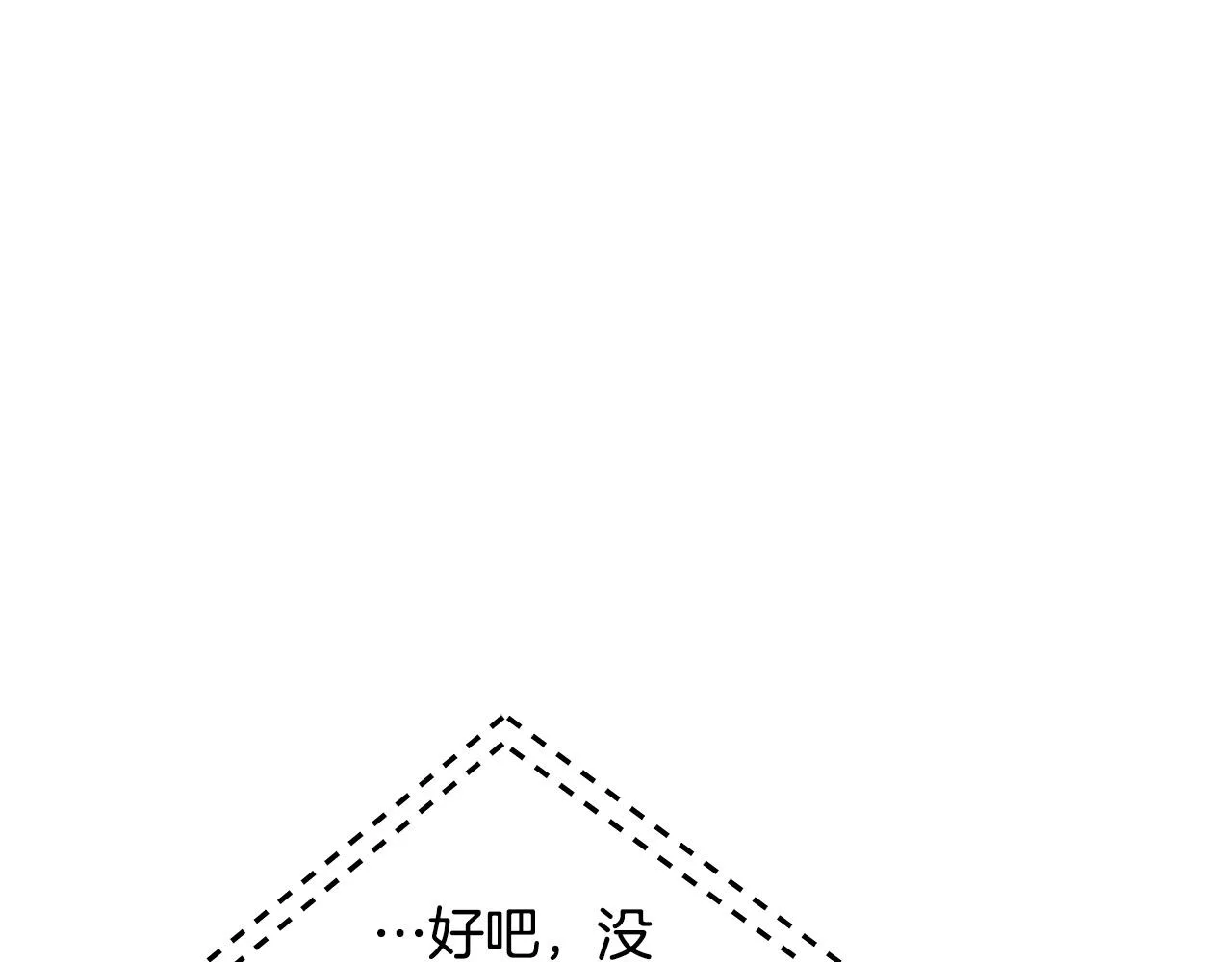 第52话 只有我能看 第100页