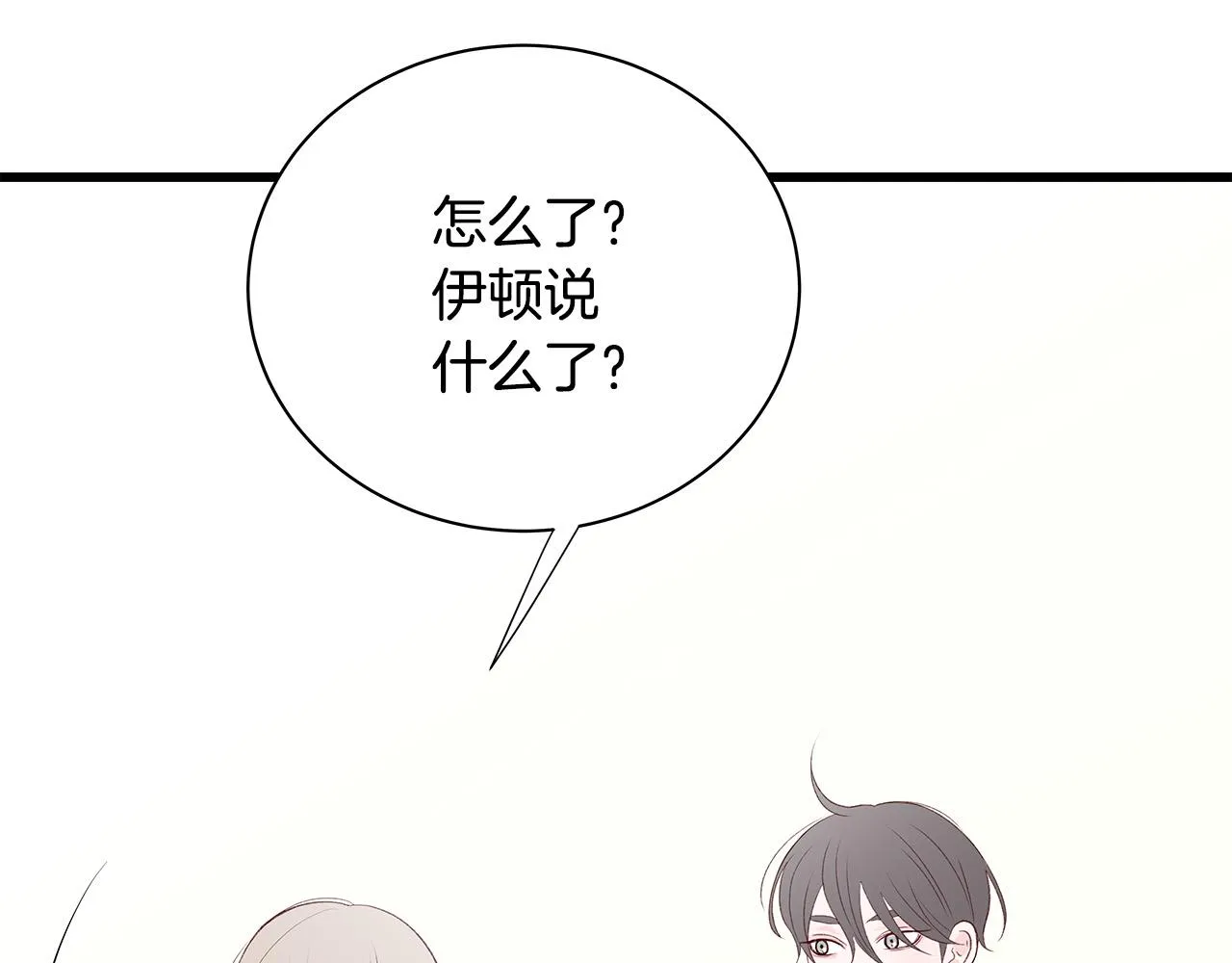 第52话 只有我能看 第104页