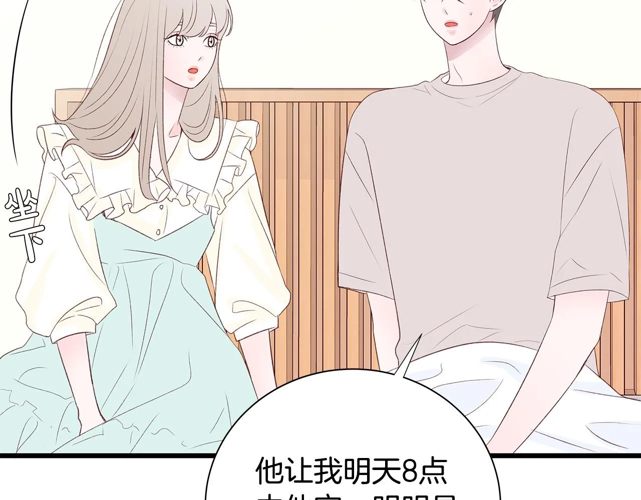 第52话 只有我能看 第105页