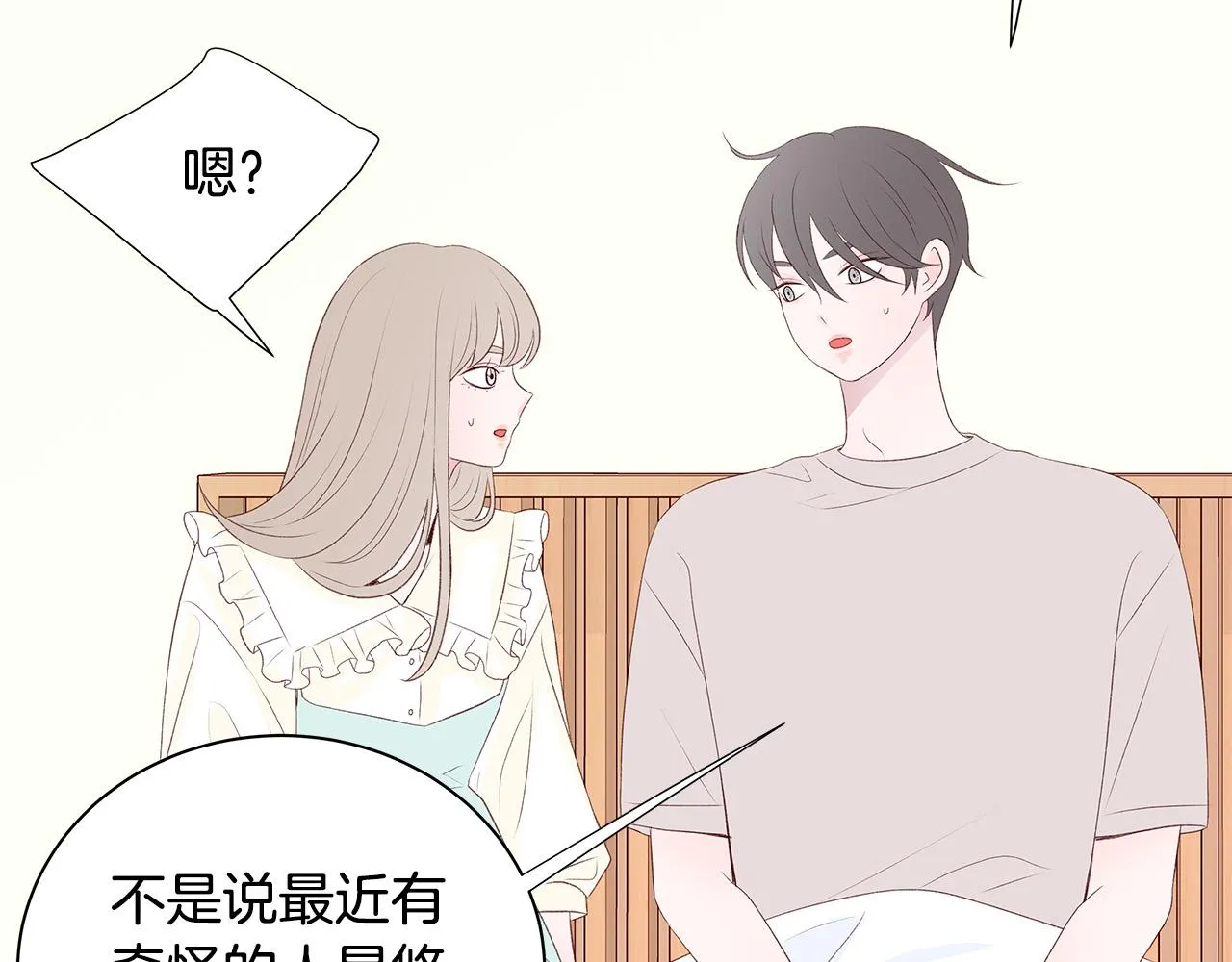 第52话 只有我能看 第113页