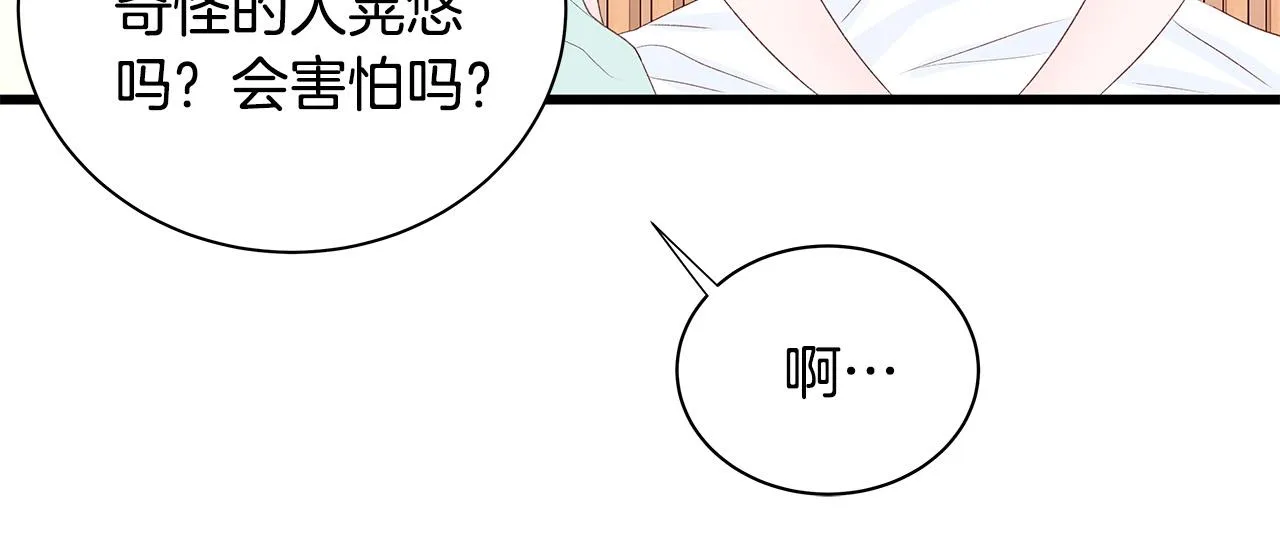 第52话 只有我能看 第114页