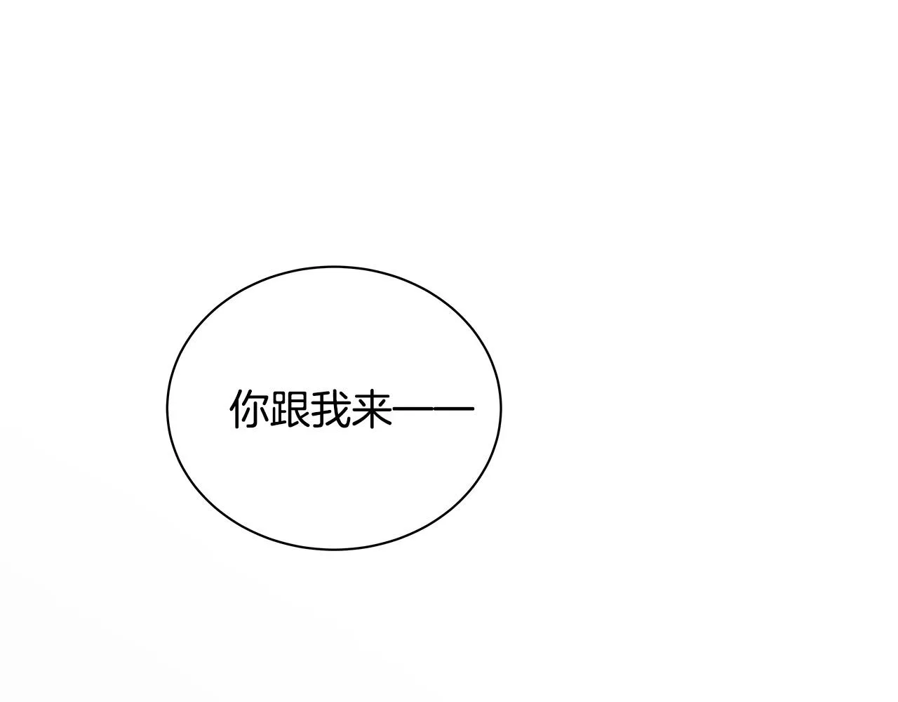 第52话 只有我能看 第118页