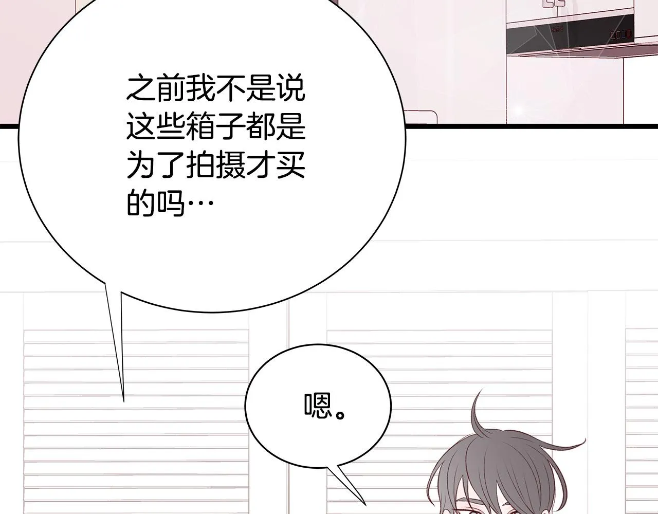 第52话 只有我能看 第122页