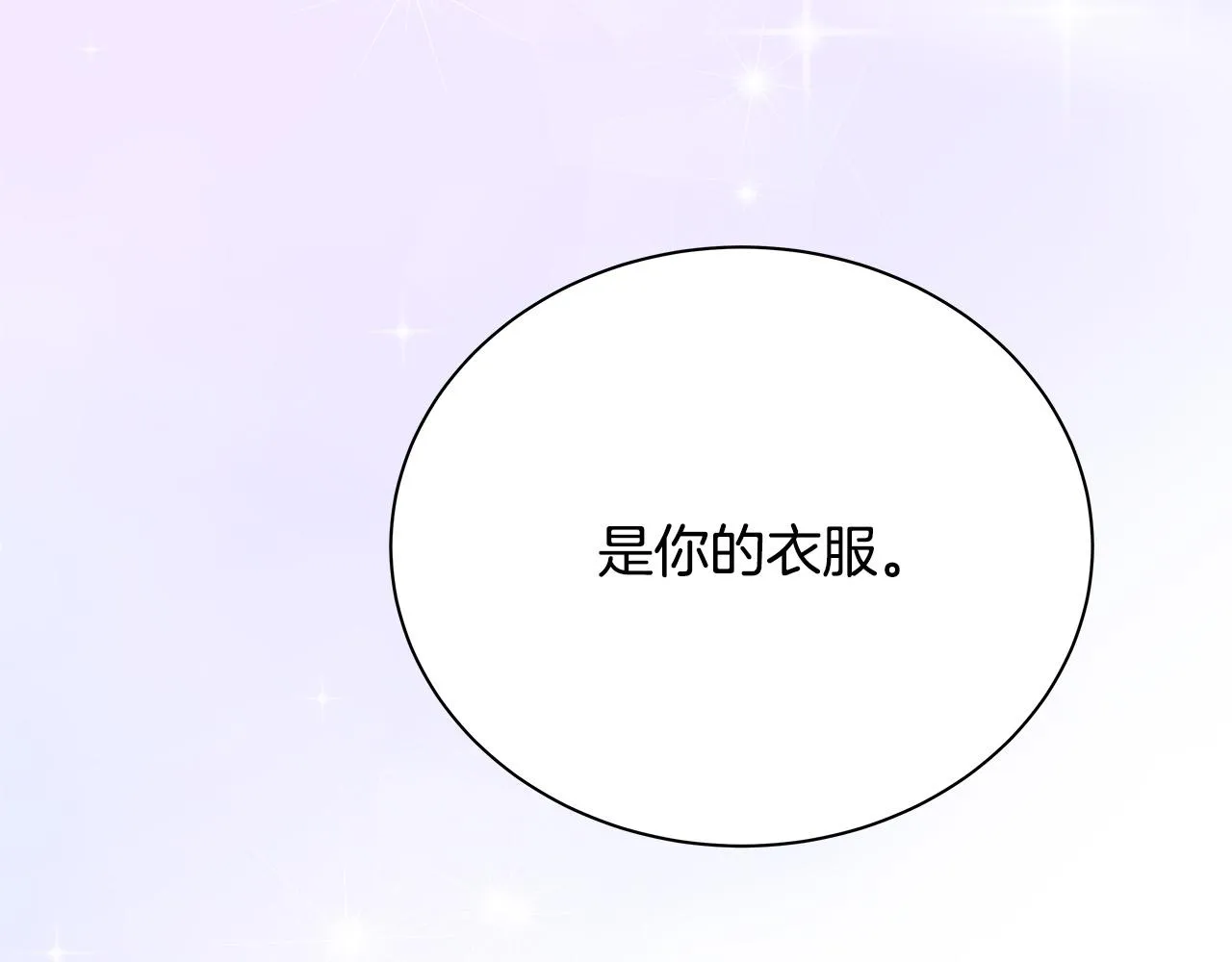 第52话 只有我能看 第126页