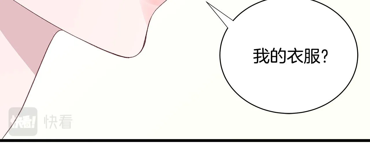 第52话 只有我能看 第129页
