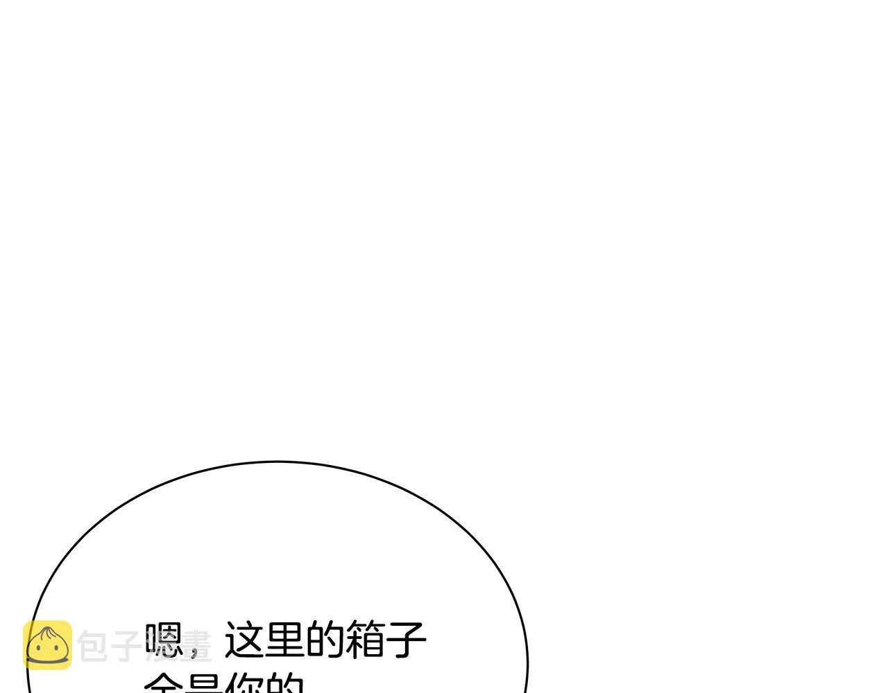 第52话 只有我能看 第130页
