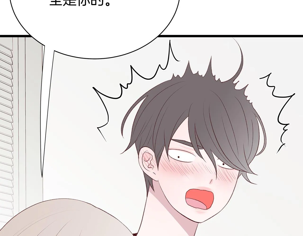 第52话 只有我能看 第131页