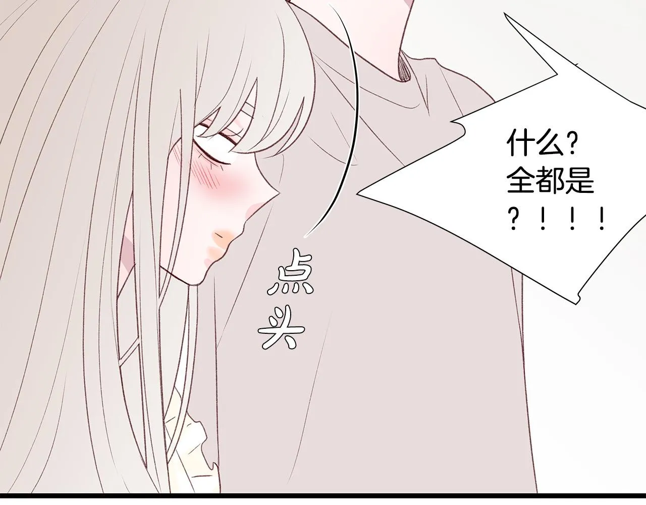 第52话 只有我能看 第132页