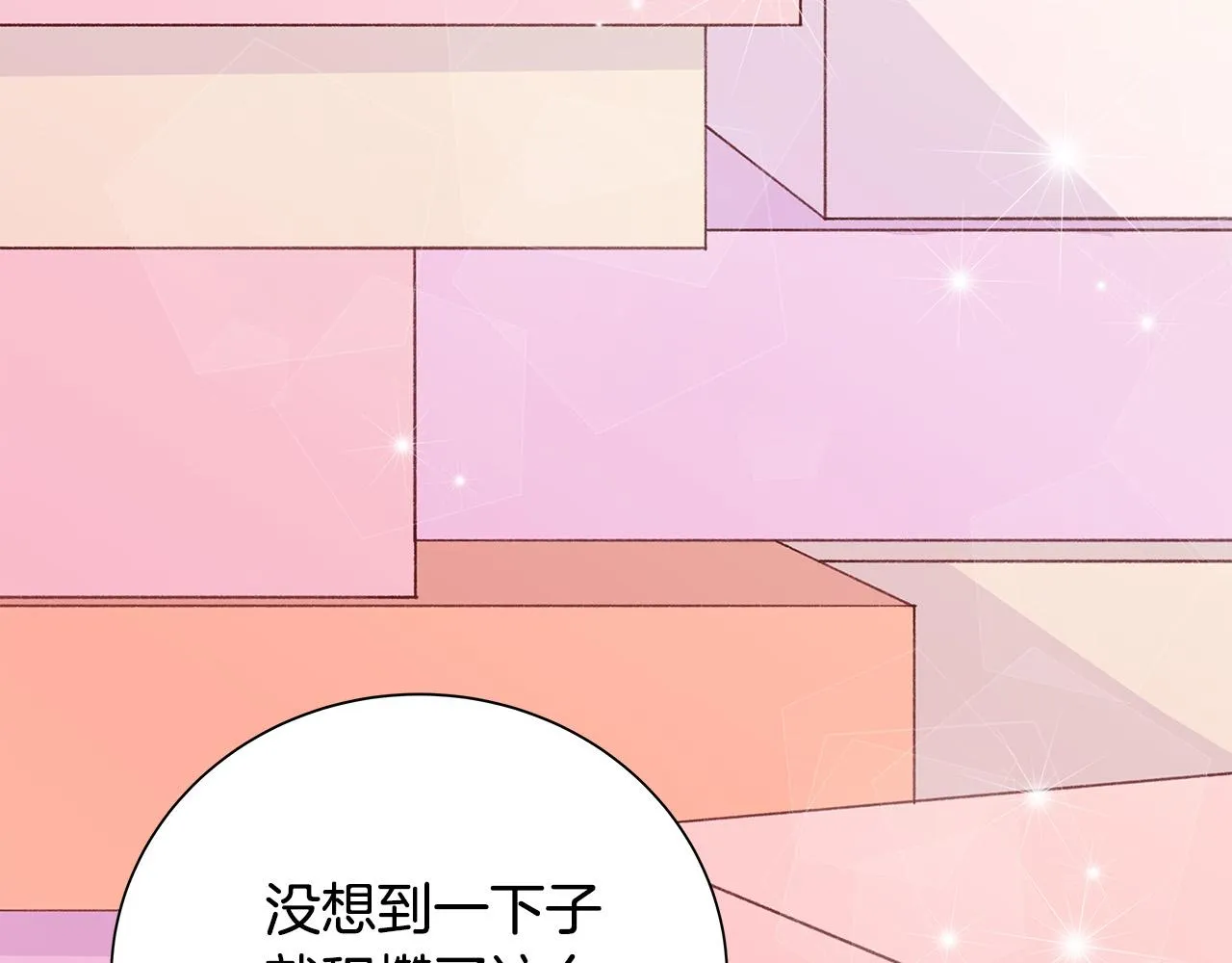 第52话 只有我能看 第138页