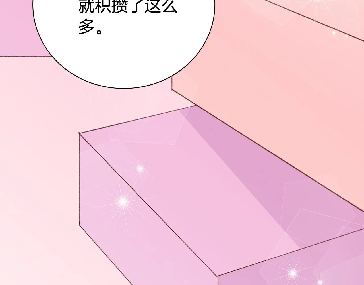 第52话 只有我能看 第139页