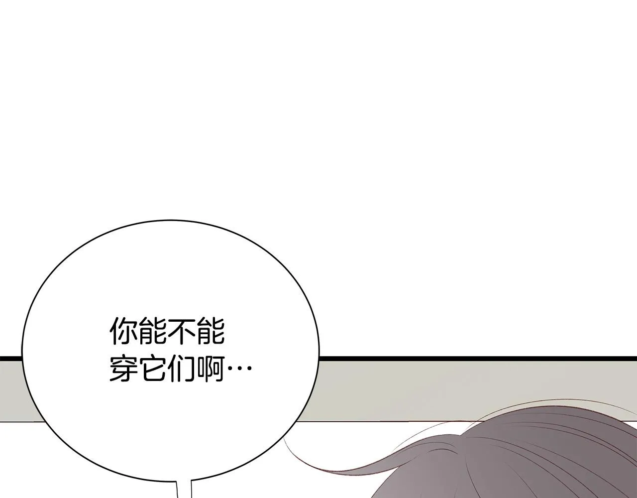 第52话 只有我能看 第146页
