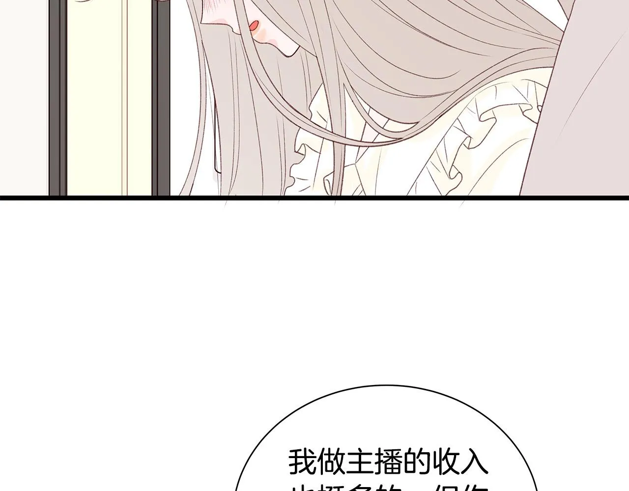 第52话 只有我能看 第148页