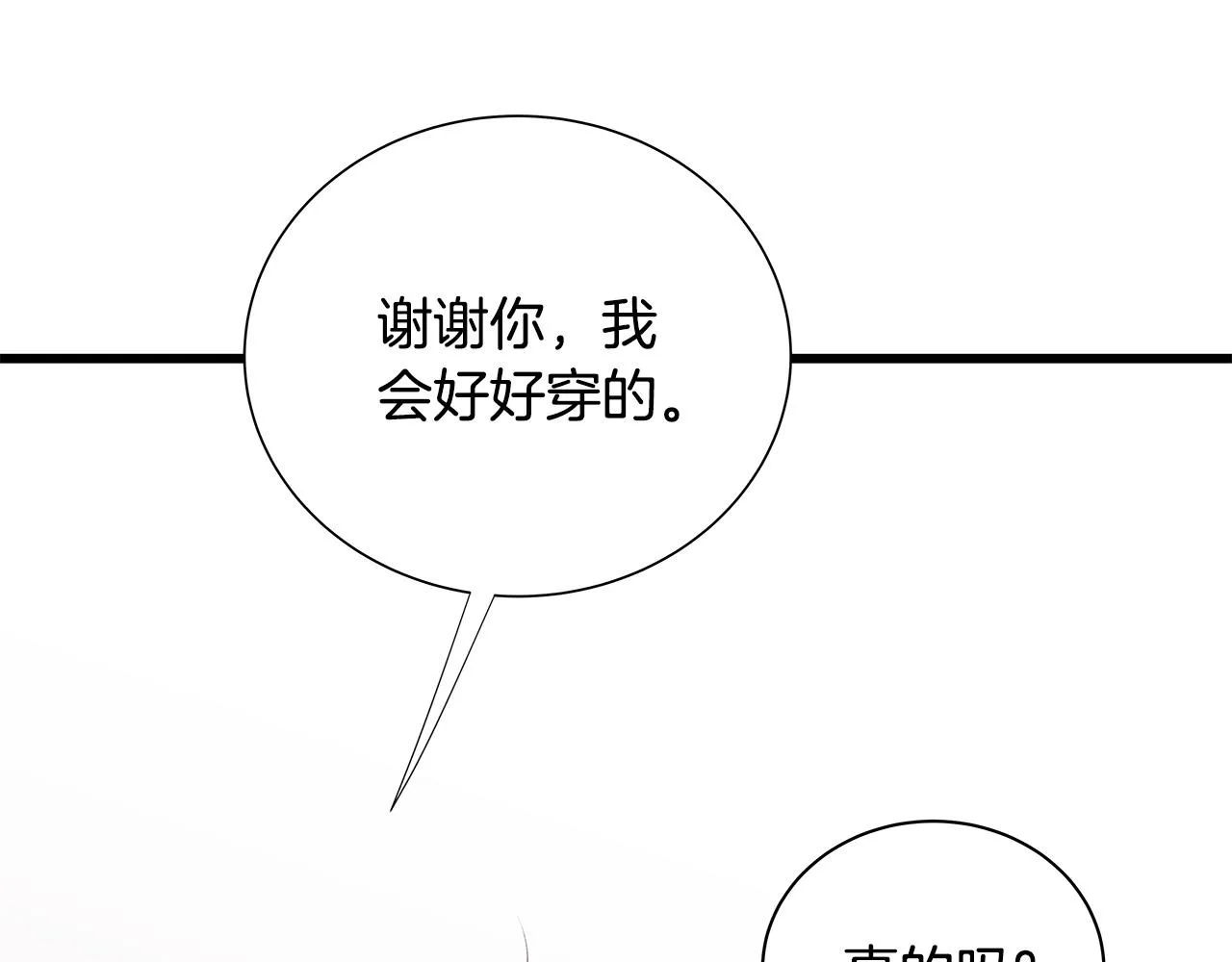 第52话 只有我能看 第151页
