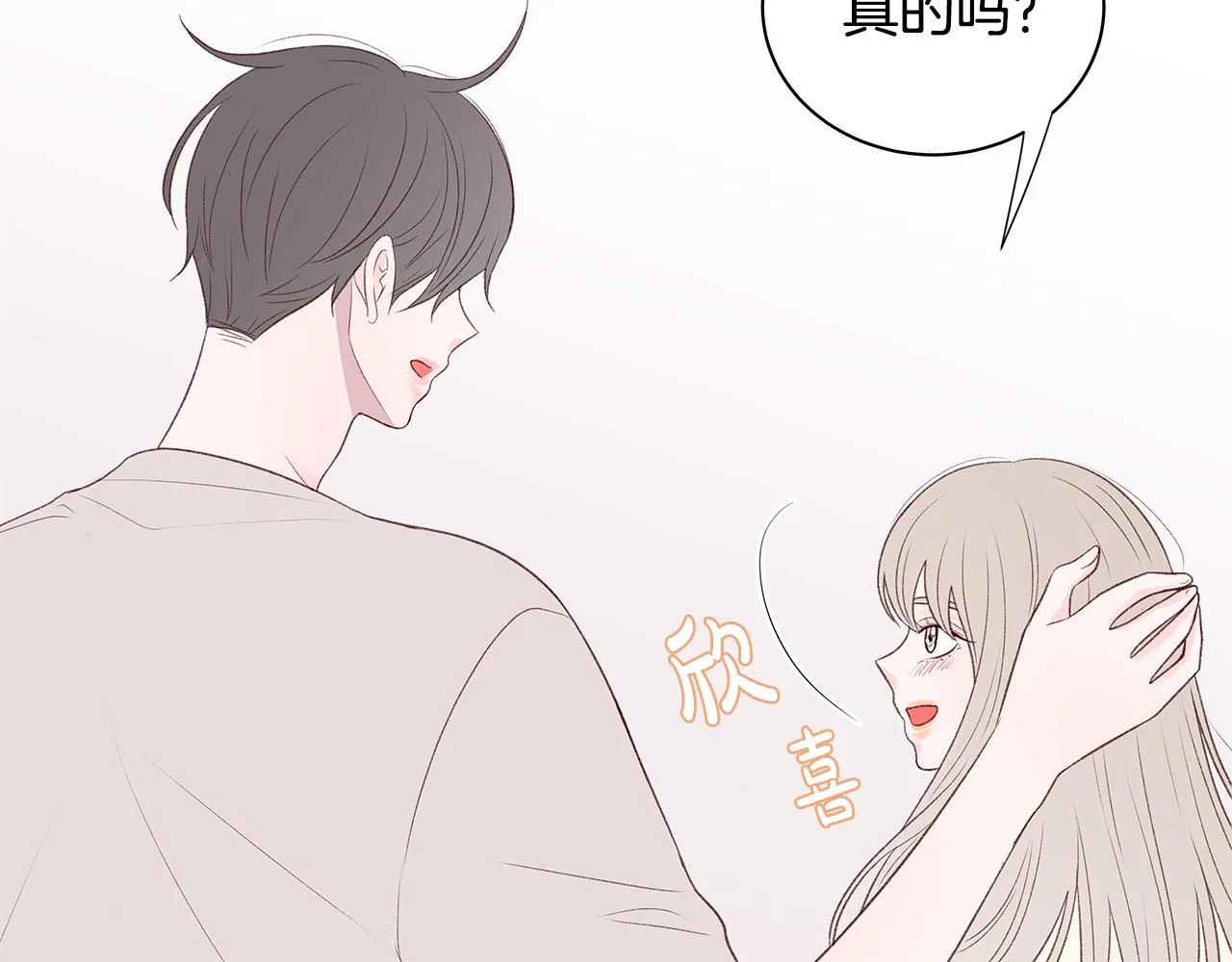 第52话 只有我能看 第152页