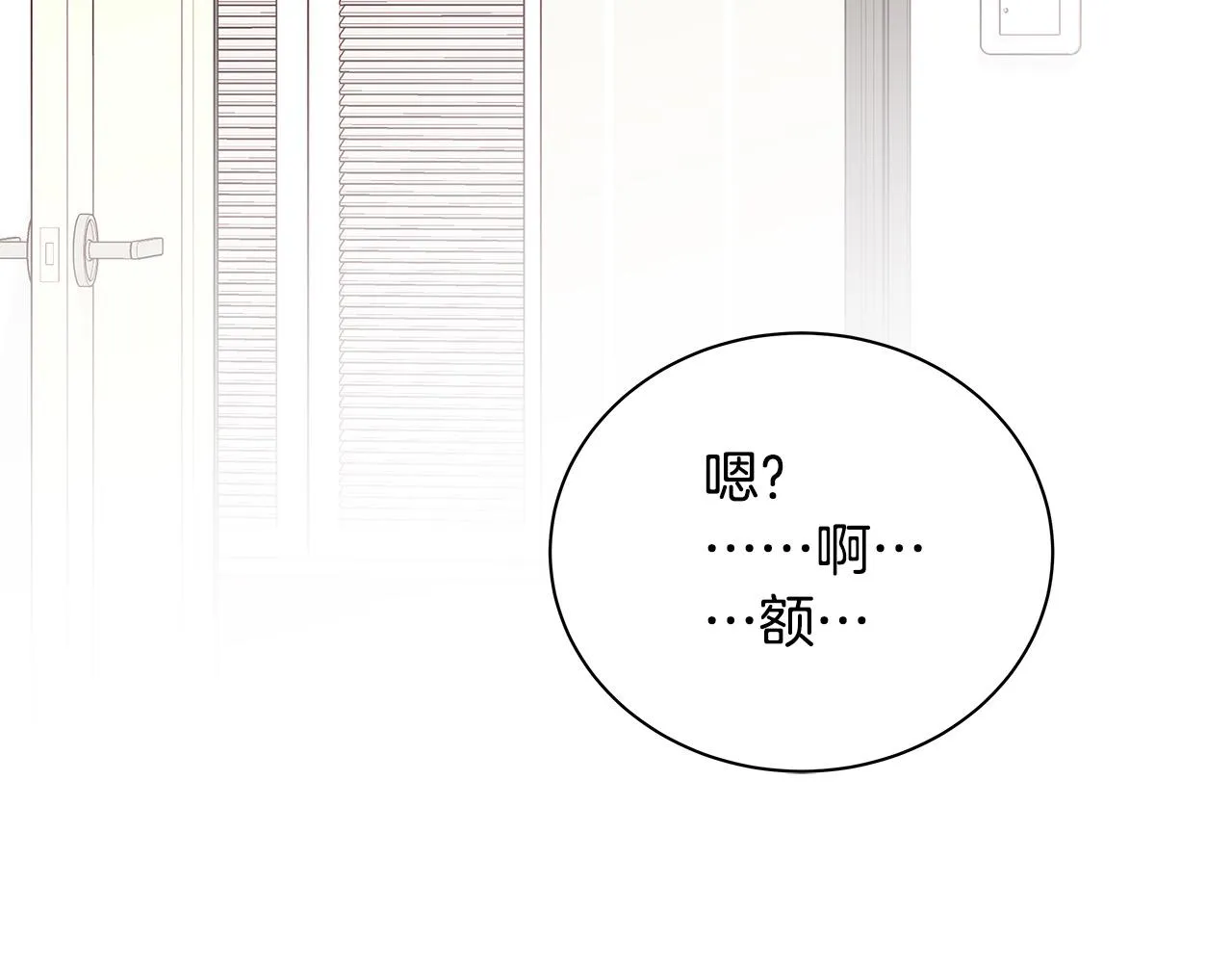 第52话 只有我能看 第155页