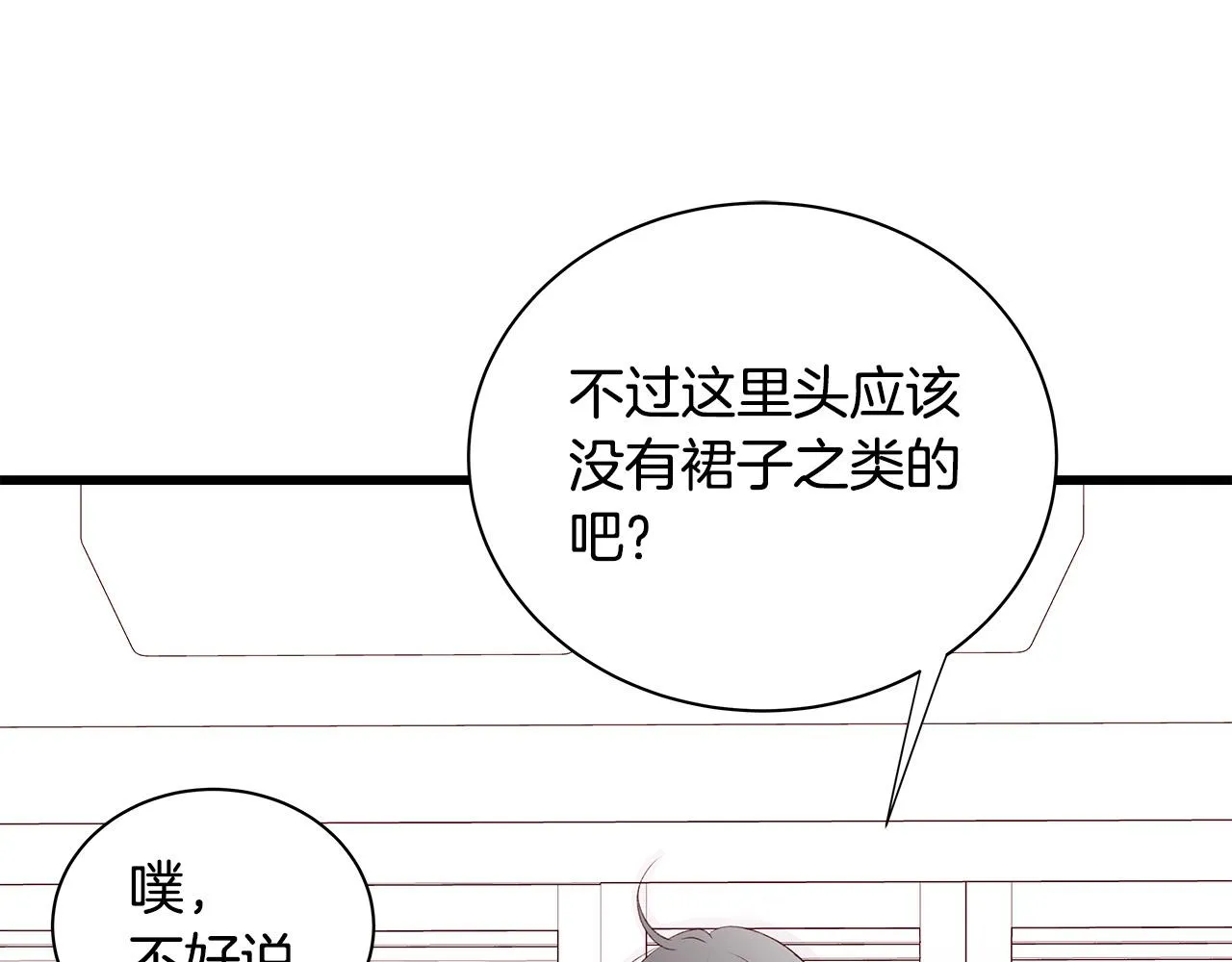 第52话 只有我能看 第157页