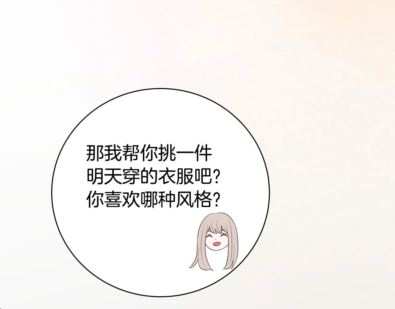第52话 只有我能看 第161页