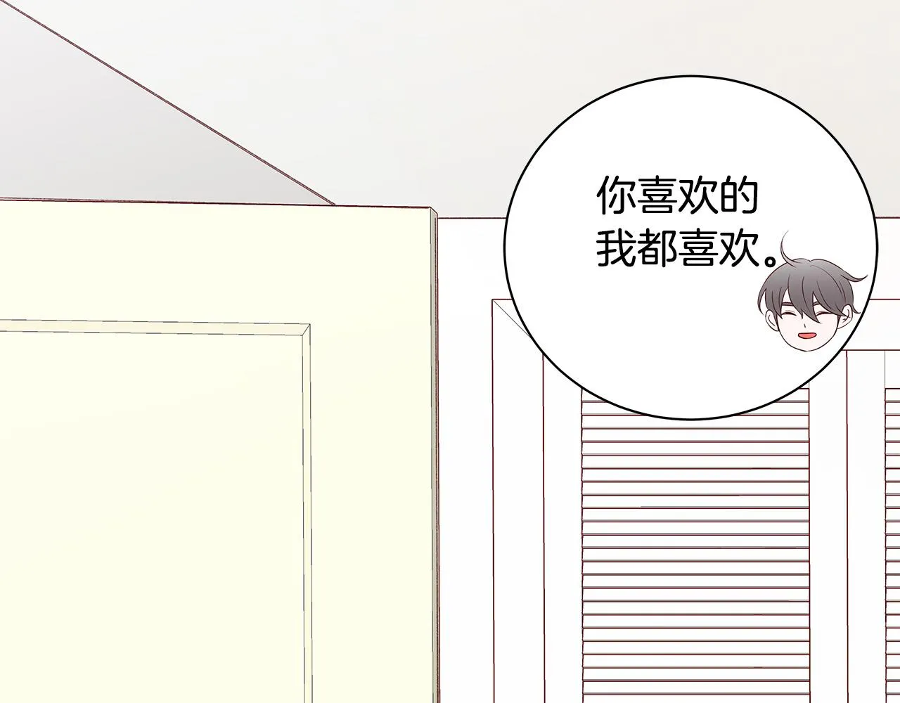 第52话 只有我能看 第162页