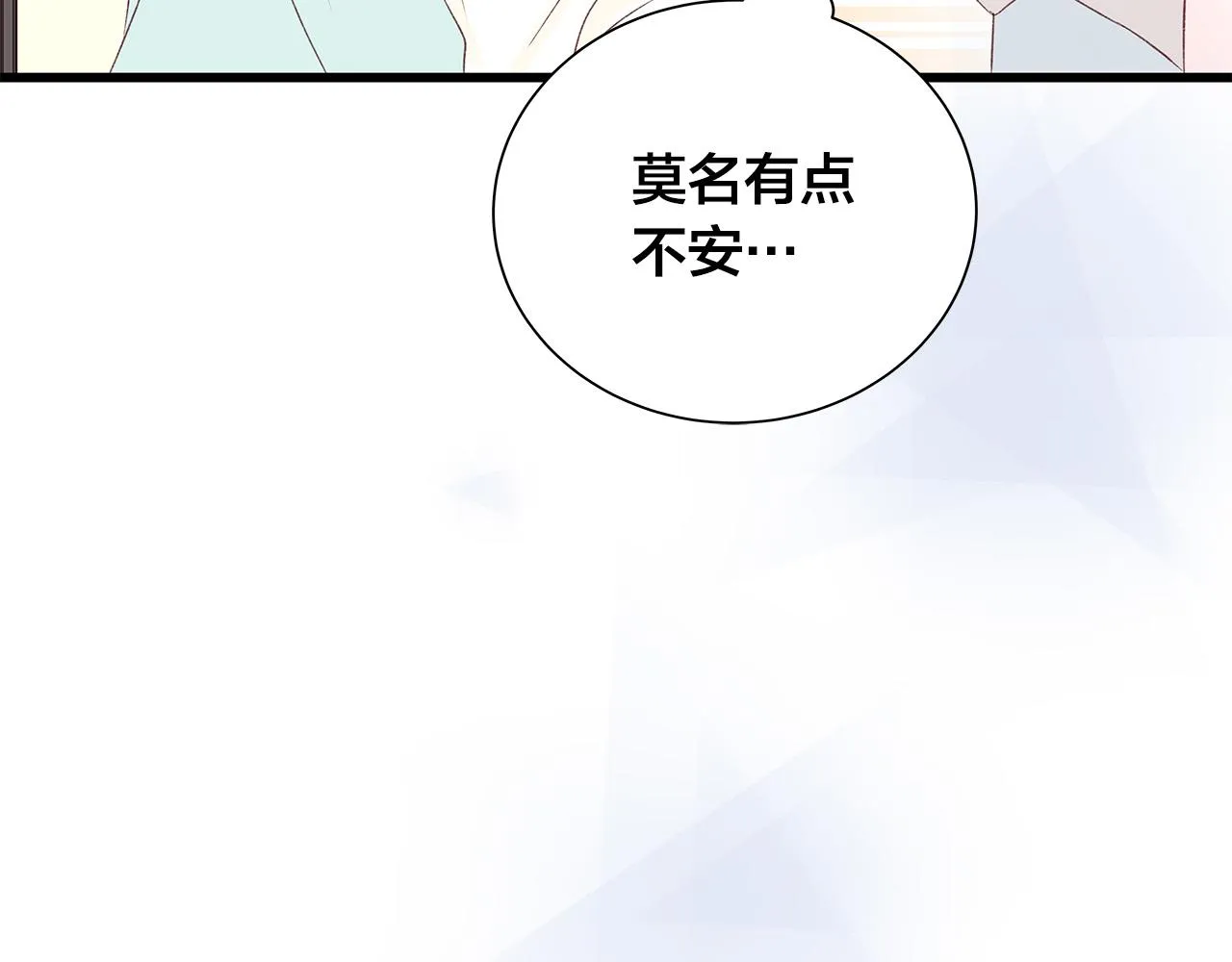 第52话 只有我能看 第165页