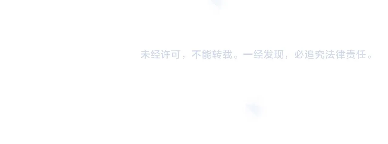 第52话 只有我能看 第167页