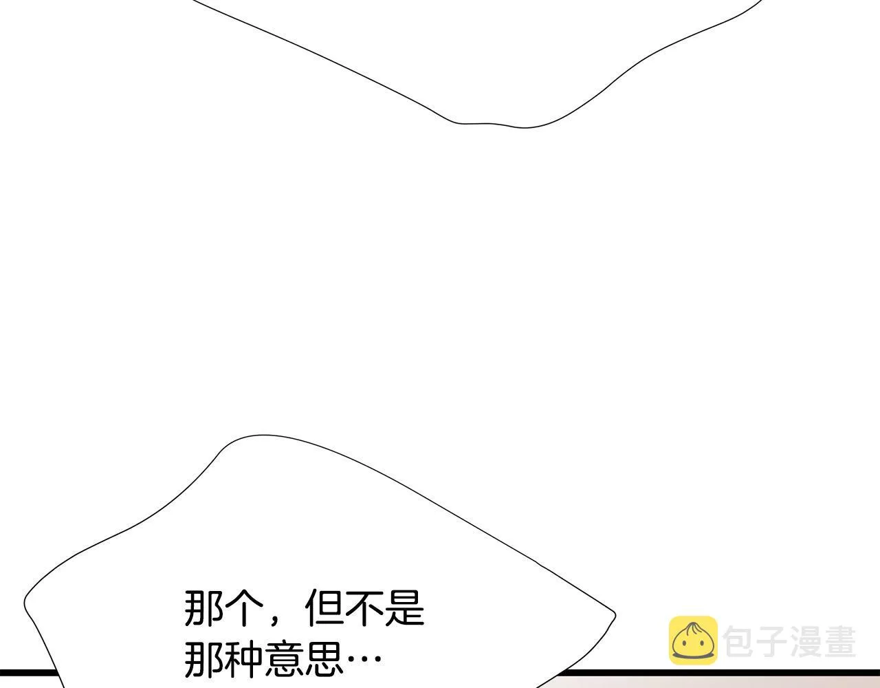 第51话 没认出你 第35页