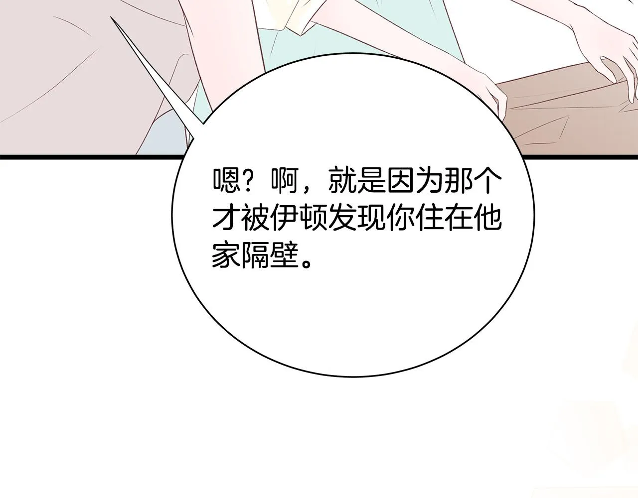 第51话 没认出你 第49页