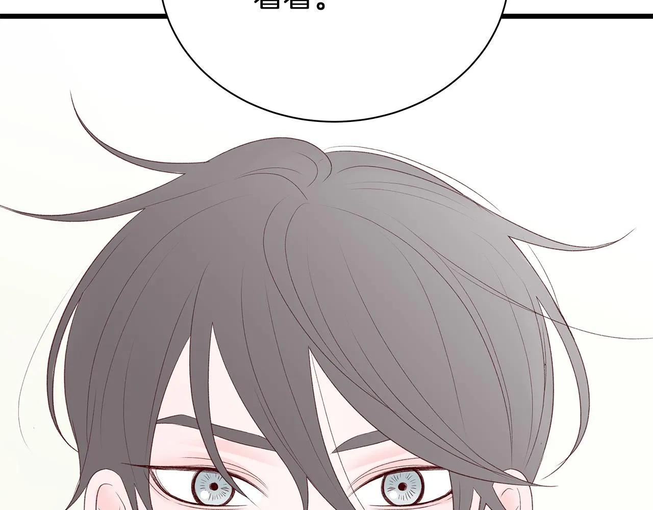 第51话 没认出你 第56页