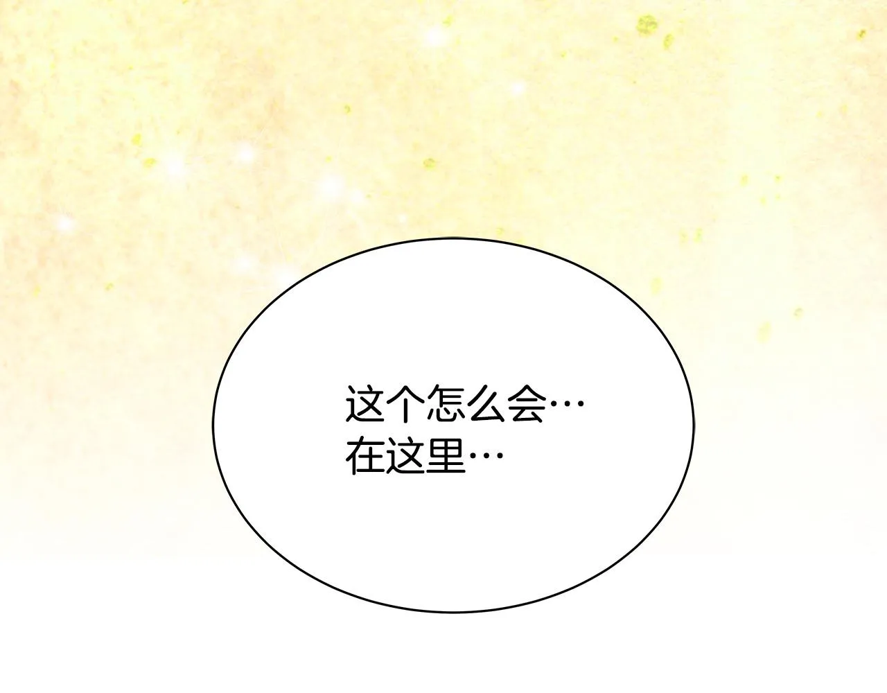 第51话 没认出你 第73页