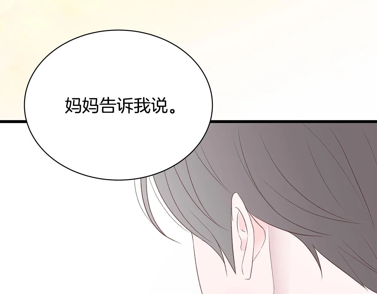 第51话 没认出你 第115页