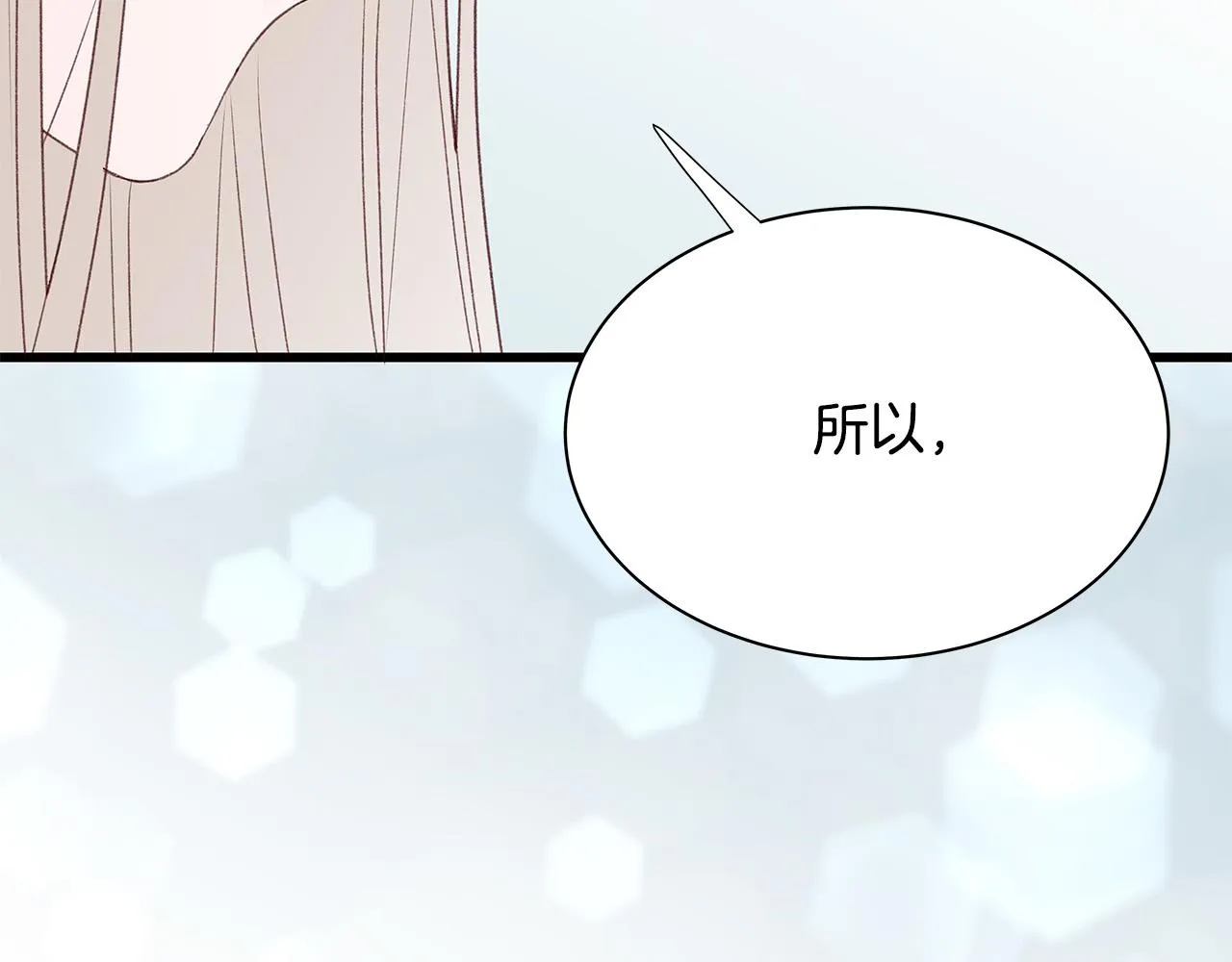 第51话 没认出你 第124页