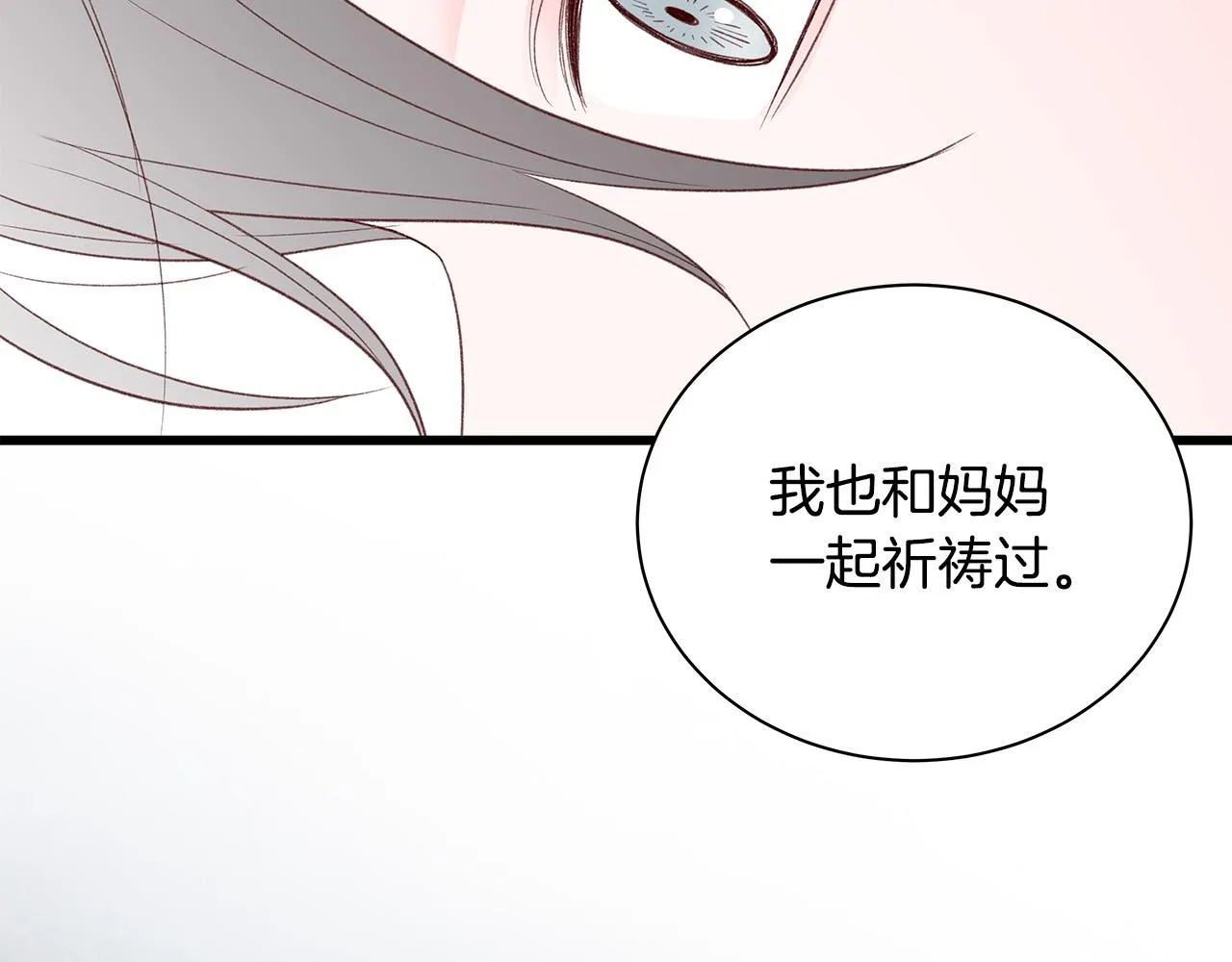第51话 没认出你 第127页