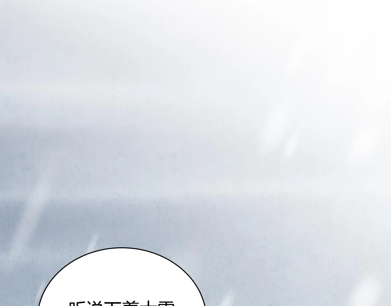 第51话 没认出你 第128页