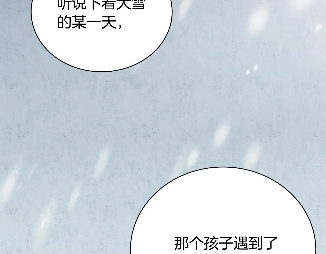 第51话 没认出你 第129页